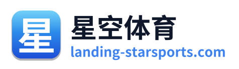 星空体育 - 返回网站首页